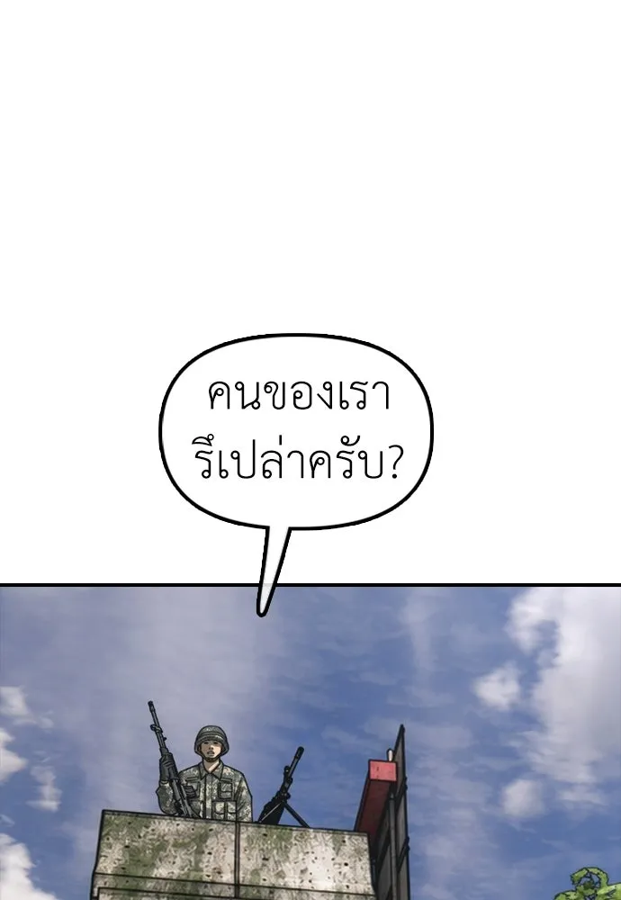 ผู้กล้าฝ่าวันสิ้นโลก ตอนที่ 63 vip แห่งศูนย์หลบภัยโรงเรียนนาน รูปที่ 13