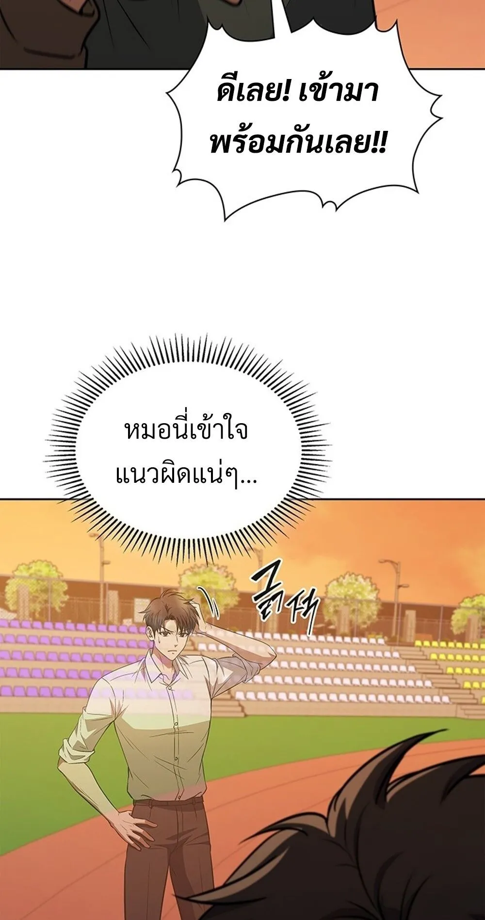 How to Survive Restructuring ว_ธ_เอาต_วรอดจากการปร_บโครงสร_าง ตอนที่ ตอนที่ 47 รูปที่ 69