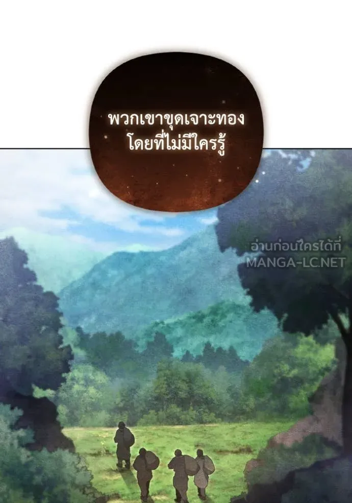 ราชินีจอมมาร ตอนที่ 43 รูปที่ 77