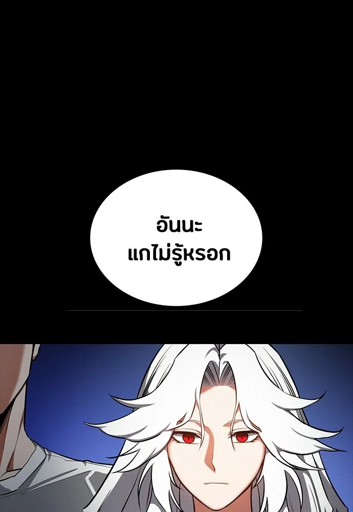 มือสังหารพันธุ์อมตะ ตอนที่ 79 รูปที่ 52