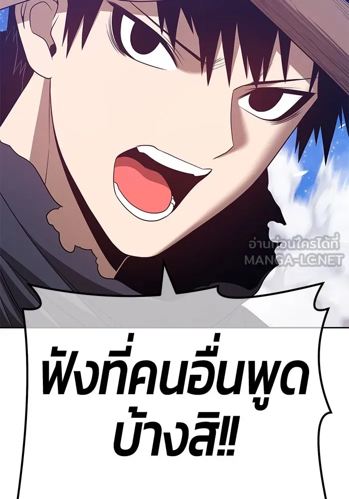 +99 ท่อนไม้พร้อมบวก ตอนที่ 56 รูปที่ 198