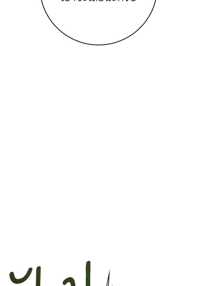 รักไร้ราคา ตอนที่ 23 รูปที่ 116