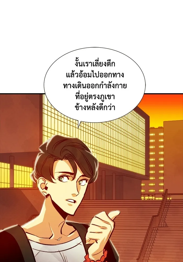 The Lone Necromancer ตอนที่ 7 รูปที่ 77