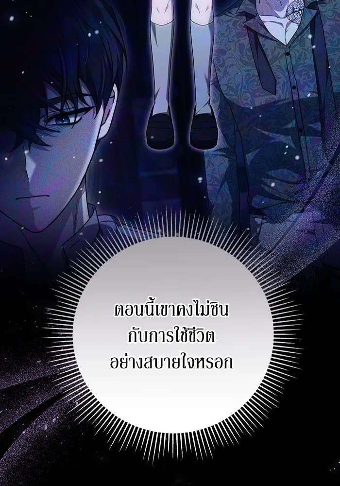 ละลายรักให้ล้นใจ ตอนที่ 70 รูปที่ 28