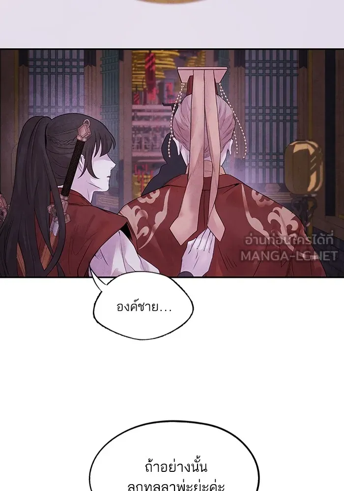 อาซา ตอนที่ 12 จุดกำเนิด รูปที่ 42