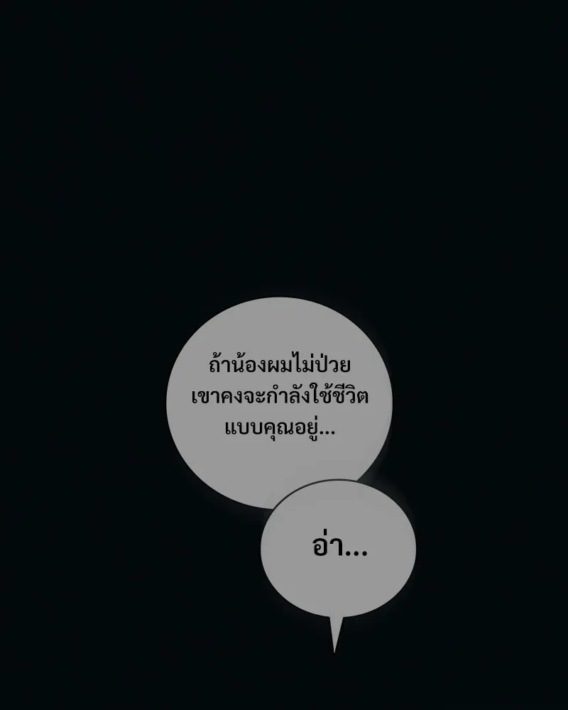 บอกมาค่าตัวเท่าไหร่ ตอนที่ 35 รูปที่ 35