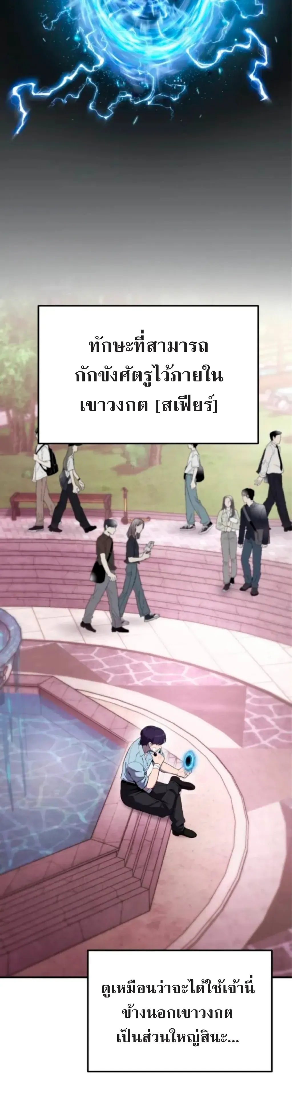 Nation-Class Dungeon Architect น_กออกแบบเขาวงกตระด_บชาต_ ตอนที่ ตอนที่ 2 รูปที่ 28