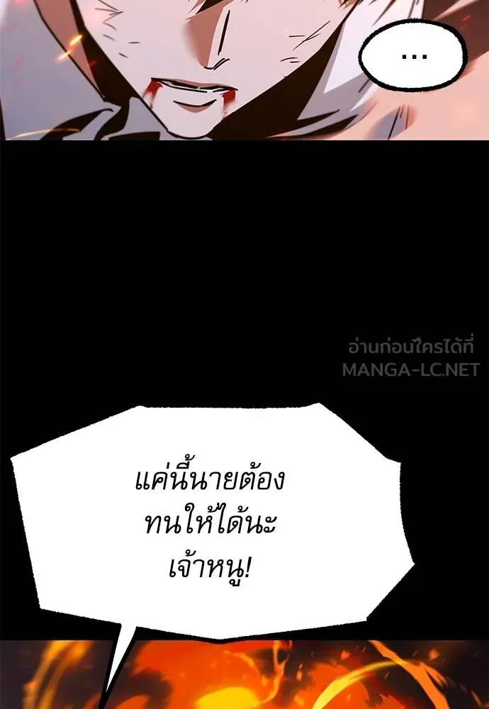 ชำแหละอะคาเดมี ตอนที่ 46 รูปที่ 129