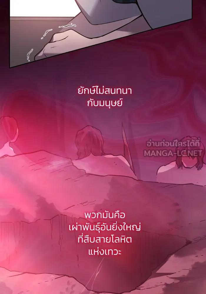 ฟิลเลียโรเซ่กับคำทำนายแห่งมงกุฎหนาม ตอนที่ 98 รูปที่ 60