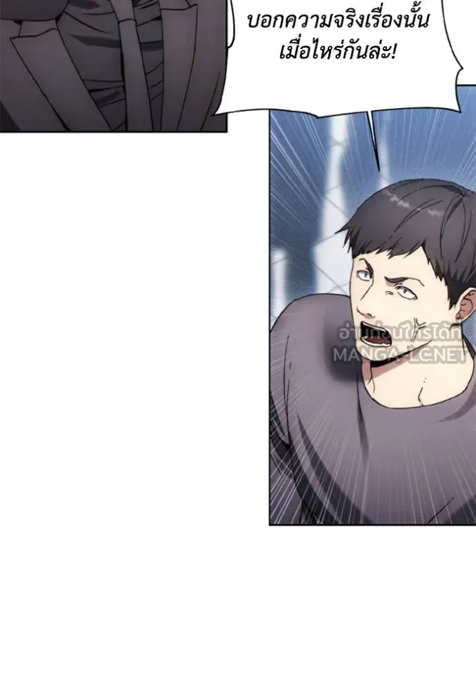 ศึกชิงบัลลังก์เทพเจ้ ตอนที่ 186 รูปที่ 46