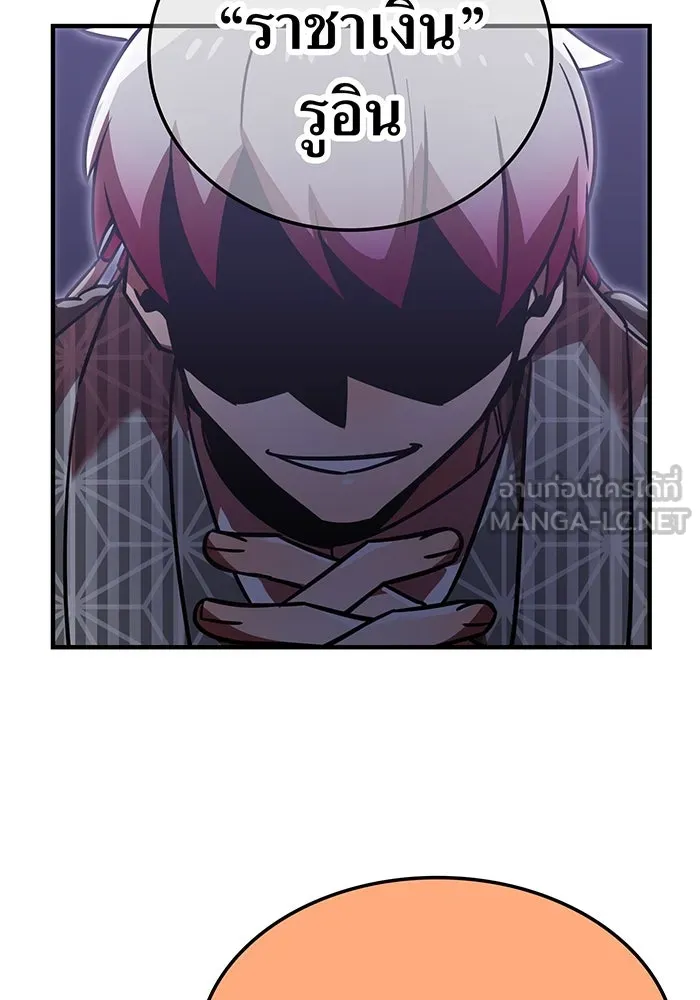 เพลเยอร์เลือดเทวะ ตอนที่ 47 "ราชาแห่งออโรร่า" รูปที่ 153