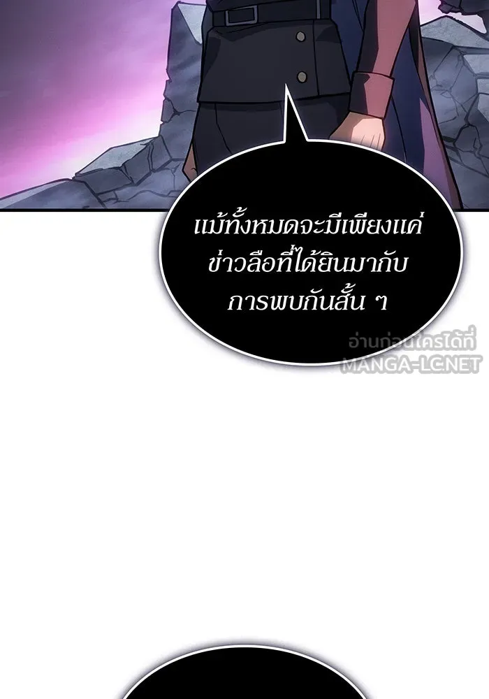เกิดใหม่พร้อมพลังแห่งราชัน ตอนที่ 137 รูปที่ 132