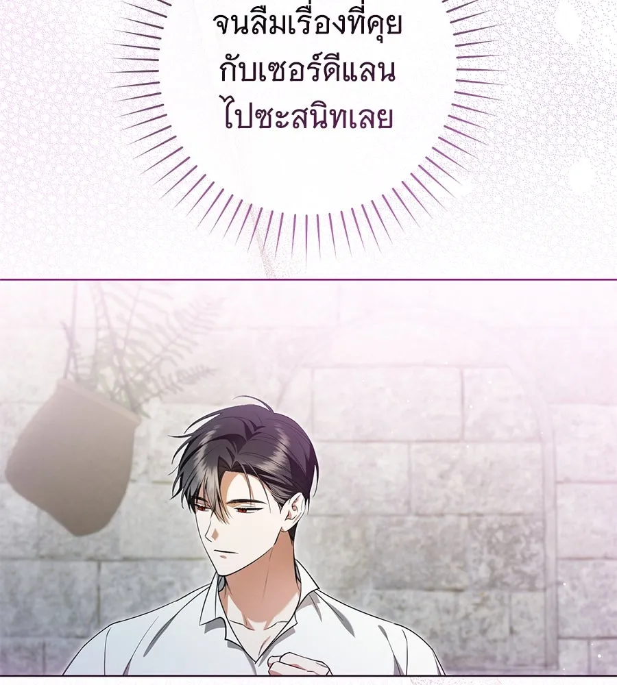 โครงการมีสามีแถมฟรีบ้านในฝัน ตอนที่ 3 รูปที่ 44