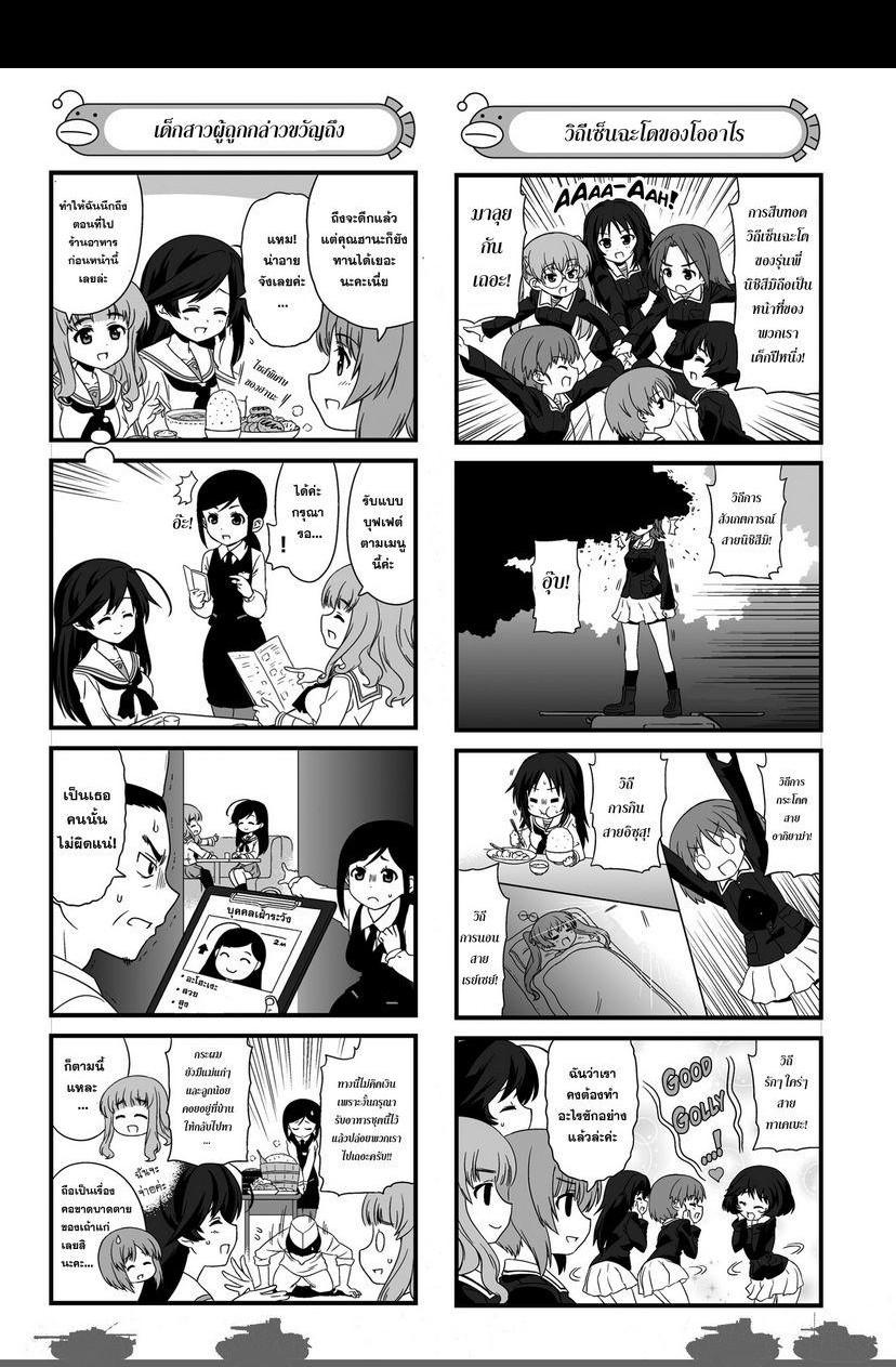 Manga-lc-com อ่านมังงะ อ่านการ์ตูน ออนไลน์ ฟรี Girls & Panzer – Motto Love Love Sakusen Desu! ตอนที่ 1 2 3 4 5 6 7 8 9 10 11 12 13 14 ฟรี ไม่มีโฆษณา Manga-lc - อ่าน มังงะ อ่าน การ์ตูน ออนไลน์ อ่านมังงะ ฟรี