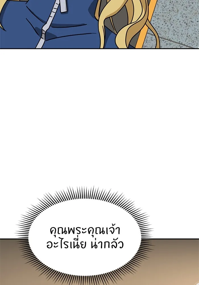 โชคชะตานำพารัก ตอนที่ 27 มาจากไหน รูปที่ 65