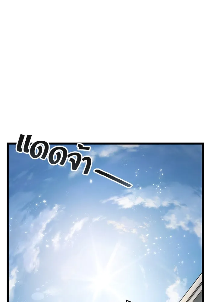 หลังวันสิ้นโลก ตอนที่ 73 รูปที่ 95