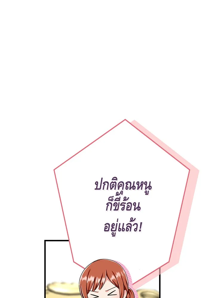 นางร้ายที่ไหนจะมีคุณธรรม ตอนที่ 108 รูปที่ 49
