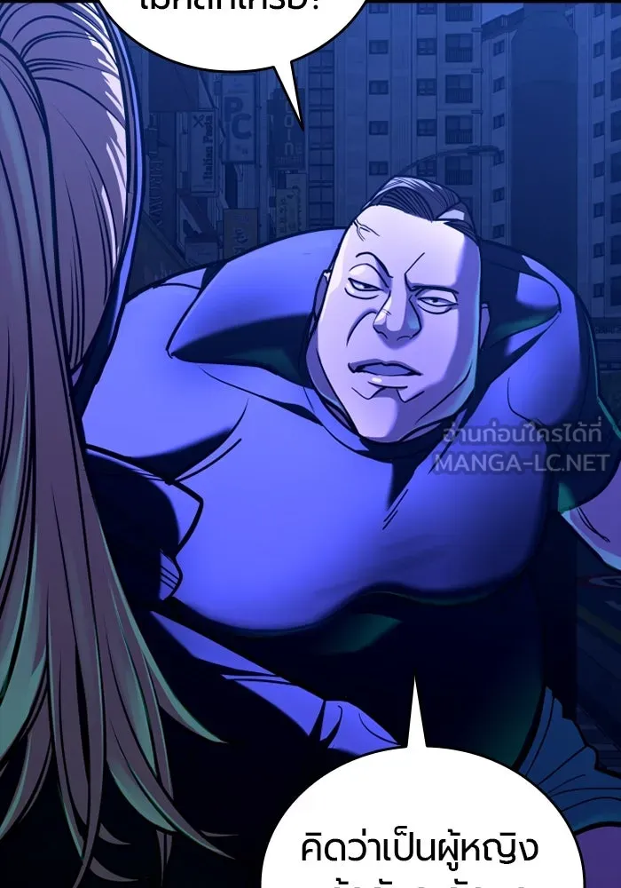 มือพิพากษา ตอนที่ 13 รูปที่ 84