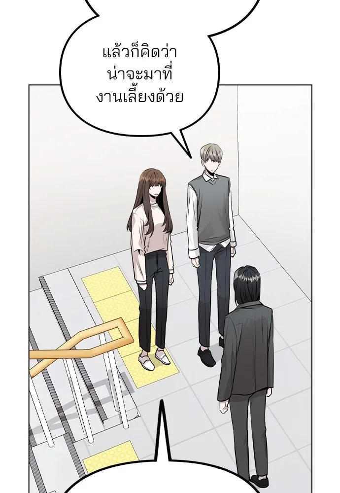 รักผิดแผน ตอนที่ 29 รูปที่ 26