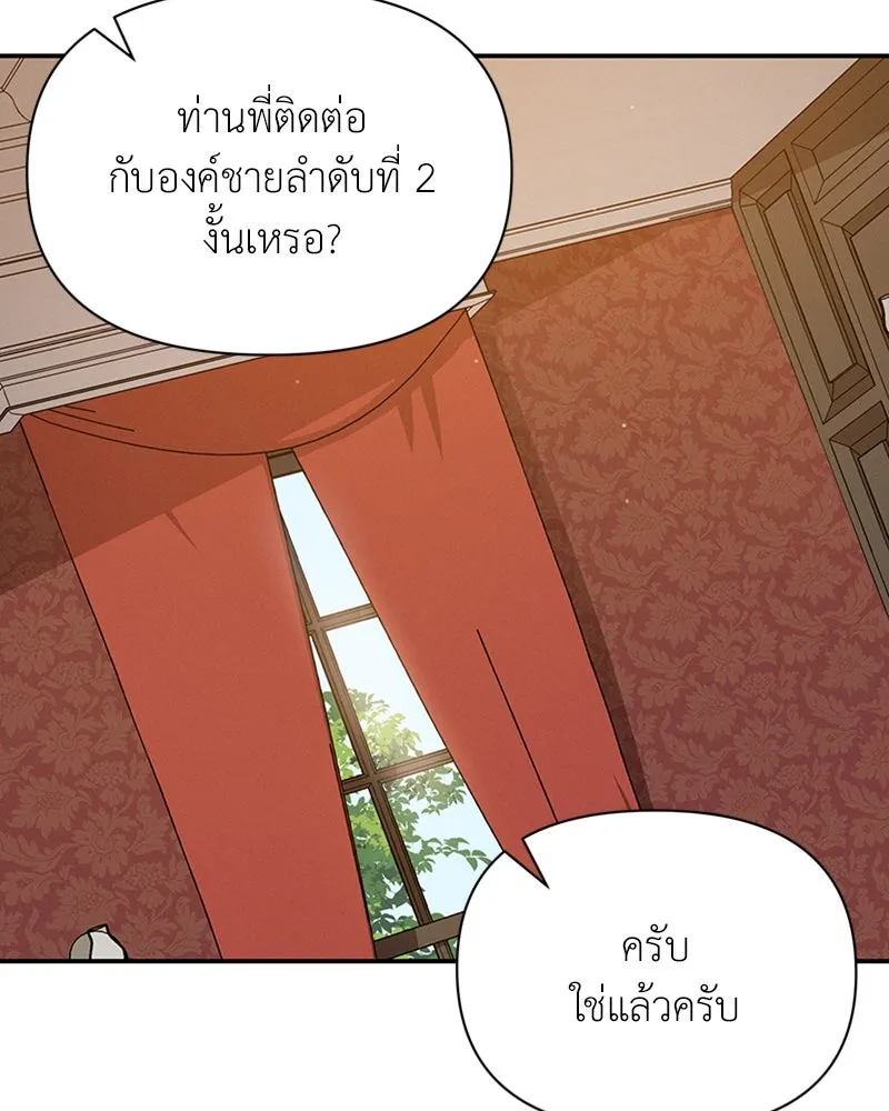 โอ้ ศัตรูที่รัก ตอนที่ 23 รูปที่ 95