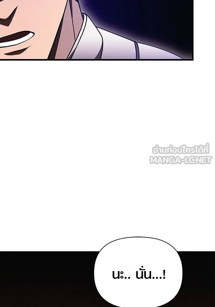 เอาชีวิตรอดในเกมฉบับคนเถื่อน ตอนที่ 37 รูปที่ 120