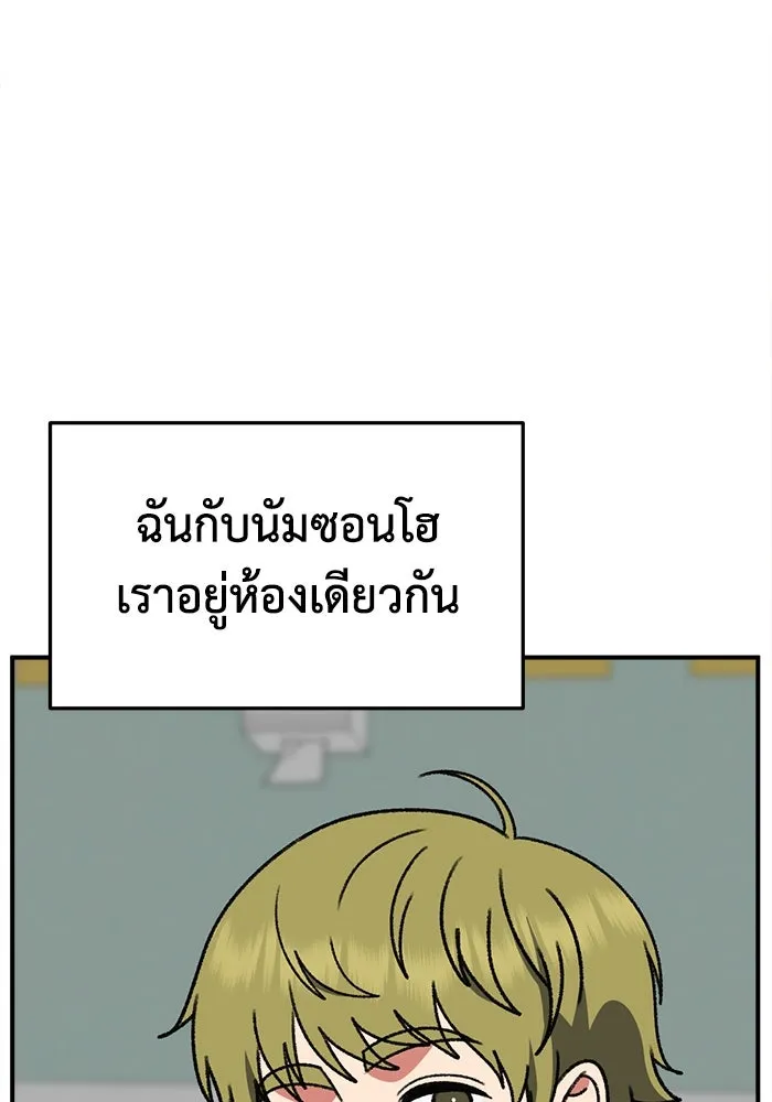 ช่วยเปลี่ยนฉันที ตอนที่ 311. ซีซัน 3 ฮยอนยอจู 6 รูปที่ 58