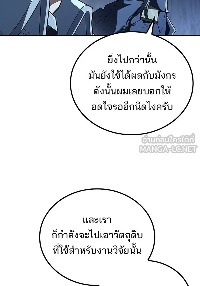 ครัวจอมเวท ตอนที่ 109 รูปที่ 123