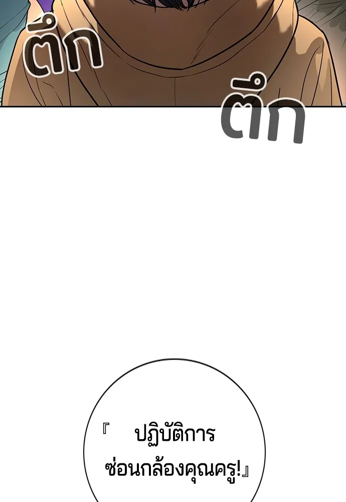 คูเซรา ตอนที่ 2 รูปที่ 53