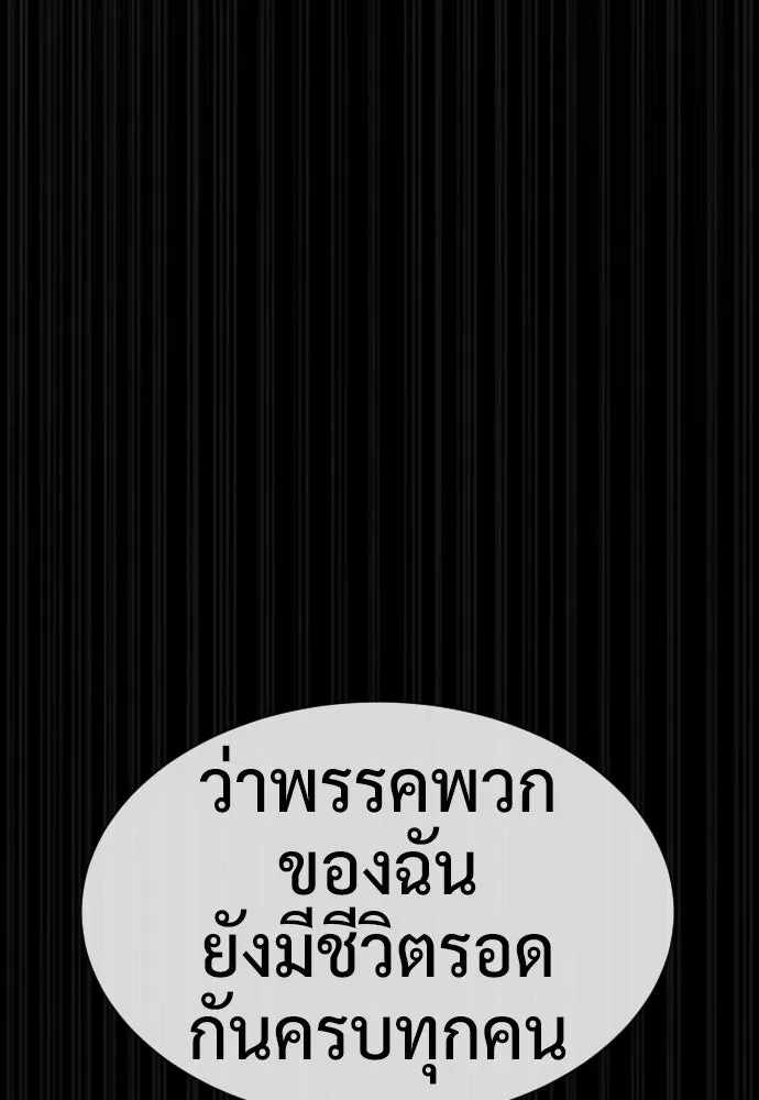 นักฆ่าย้อนวัย ตอนที่ 45 รูปที่ 115