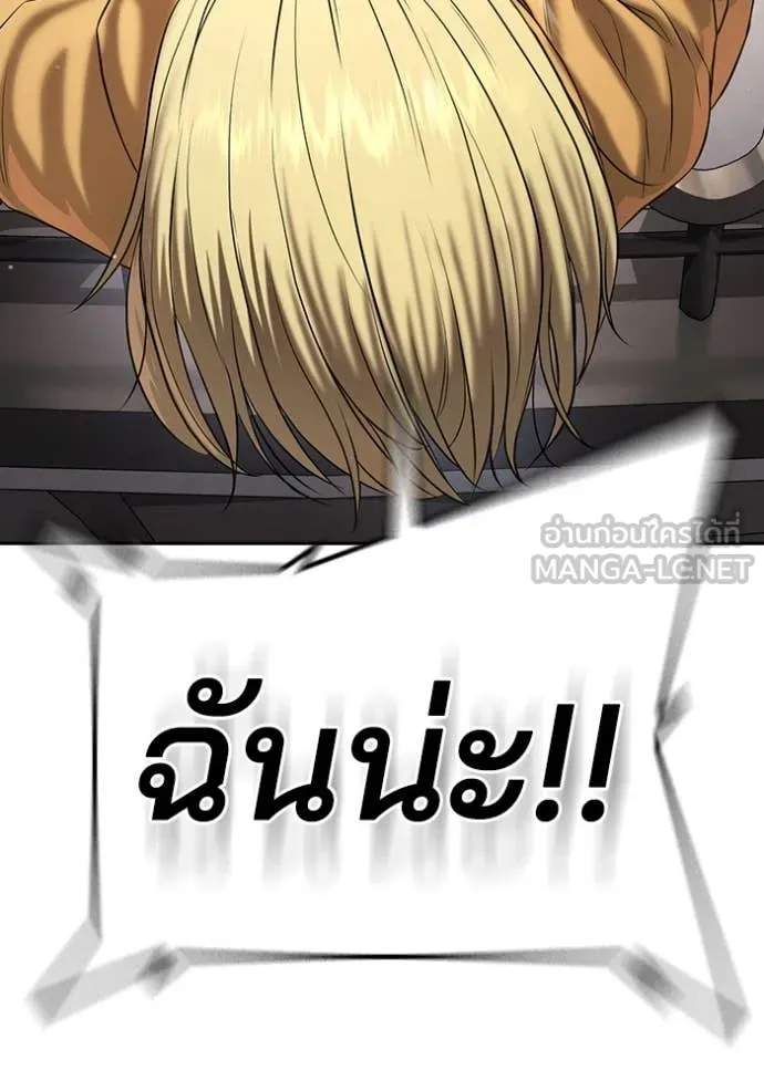 คูเซรา ตอนที่ 38 รูปที่ 68