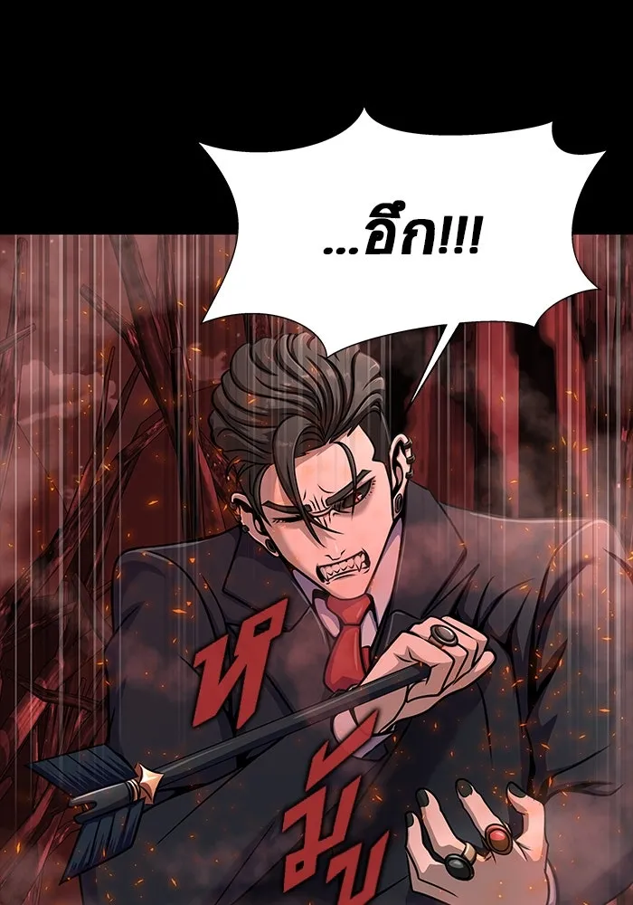 เพลเยอร์นักกินเหล็ก ตอนที่ 30 รูปที่ 76