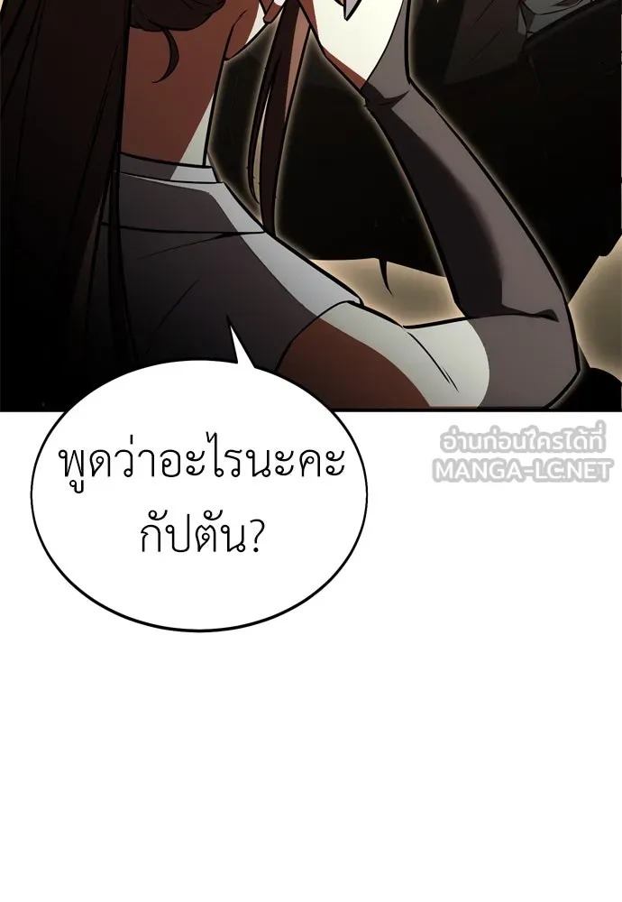ไอ้เพลเยอร์นั่น ฉันฆ่ามันเอง ตอนที่ 22 รูปที่ 21