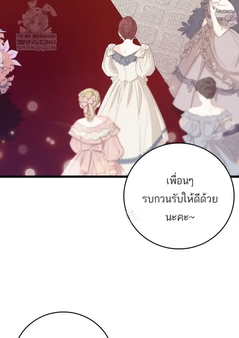 Dragon-Devouring Mage ย_อนเวลาจอมเวทย_กล_นม_งกร ตอนที่ ตอนที่ 137 รูปที่ 129