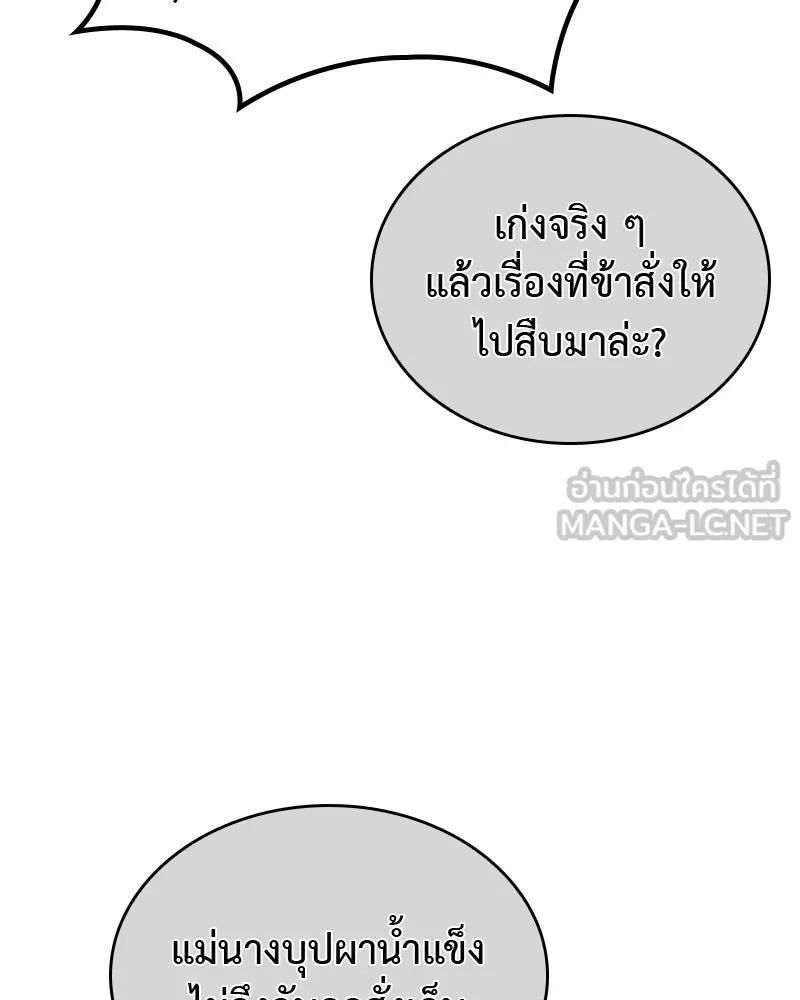 เกิดอีกทีเป็นว่าที่ประมุขลัทธิมาร ตอนที่ 64 รูปที่ 132