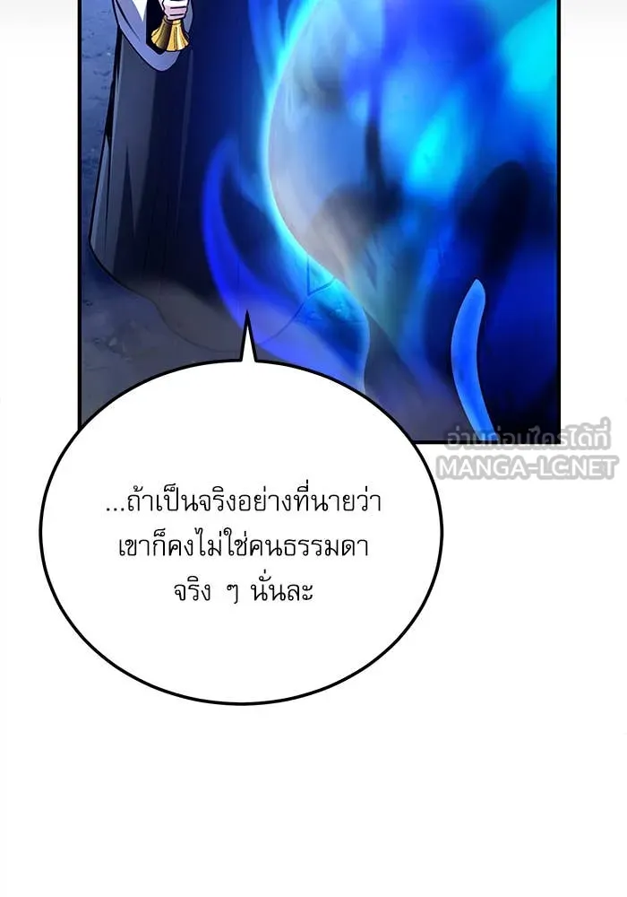 ศาสตราจารย์จำเป็น ตอนที่ 85 รูปที่ 35