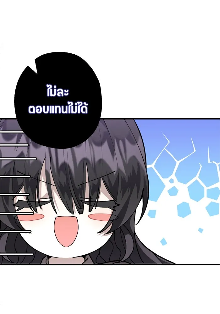 ป๊ะป๋าขา หนูลาแล้ว ตอนที่ 3 รูปที่ 56