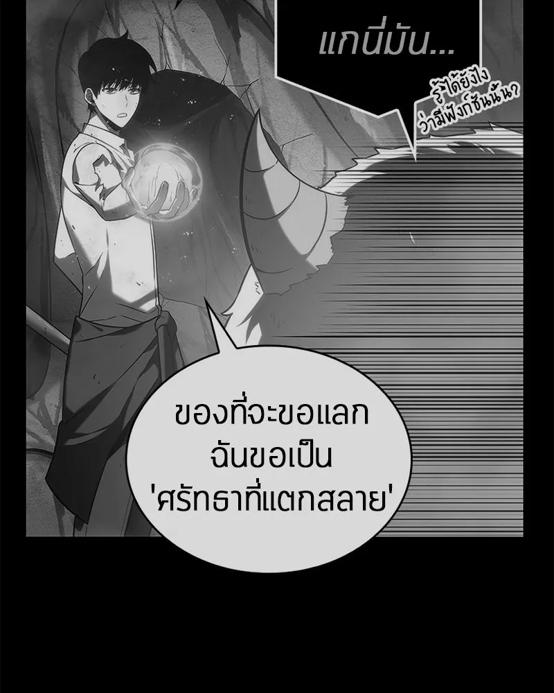 Omniscient Reader อ่านชะตาวันสิ้นโลก ตอนที่ 05 ผู้พิทักษ์ความมืด (3) รูปที่ 68