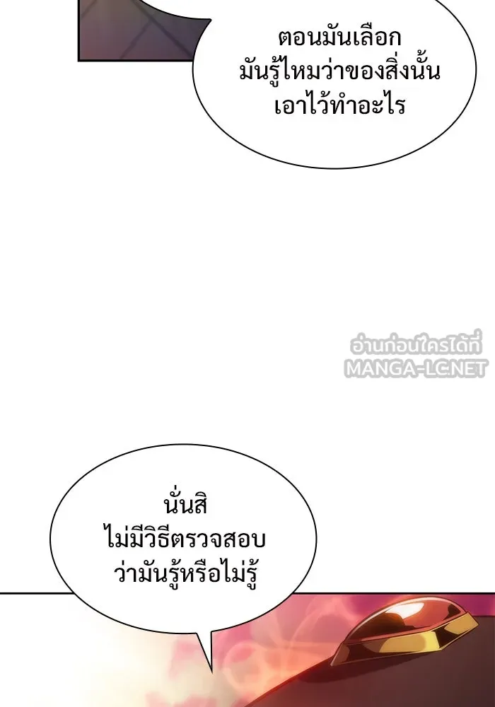 ผู้เล่นหน้าใหม่เลเวลแมกซ์ ตอนที่ 72 วิธีที่รอยัลเพลเยอร์ฝึกสัตว์เล รูปที่ 150