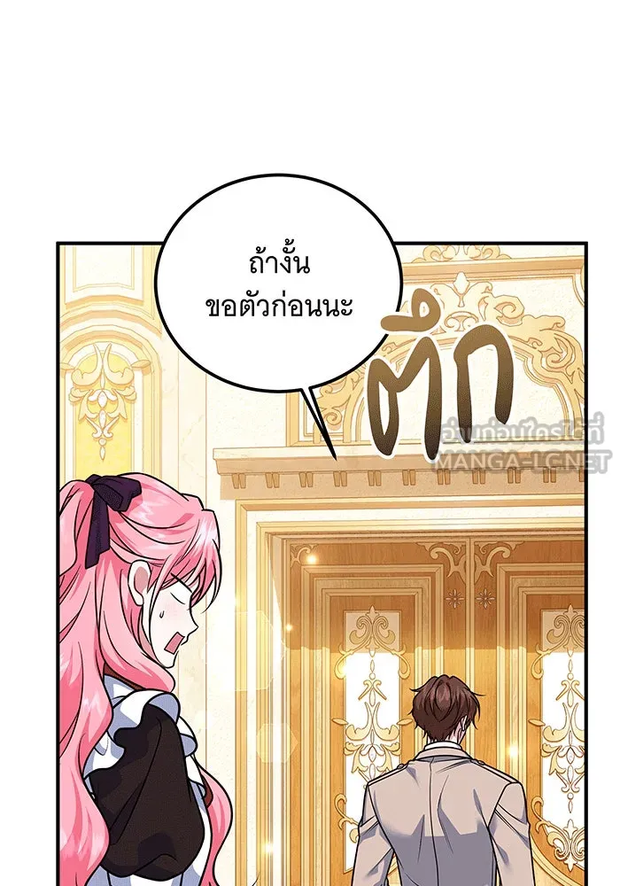 เปลี่ยนบทร้ายให้เป็นบทรัก ตอนที่ 25 รูปที่ 54