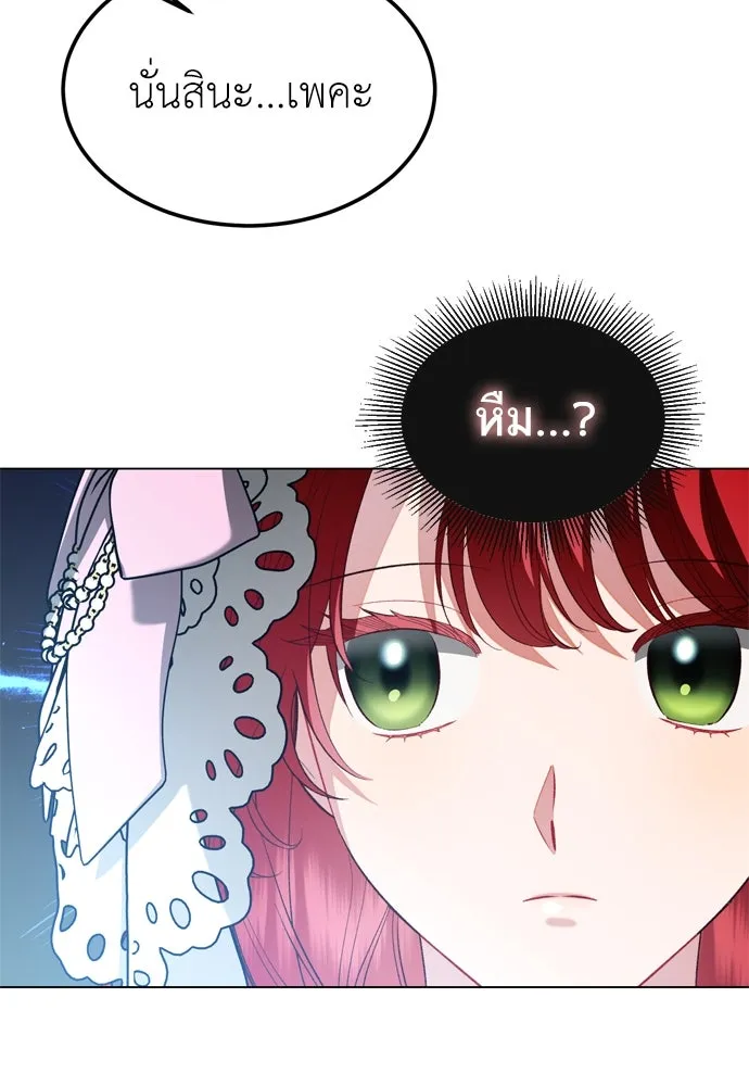 บุปผาลบคมดาบ ตอนที่ 26 รูปที่ 55