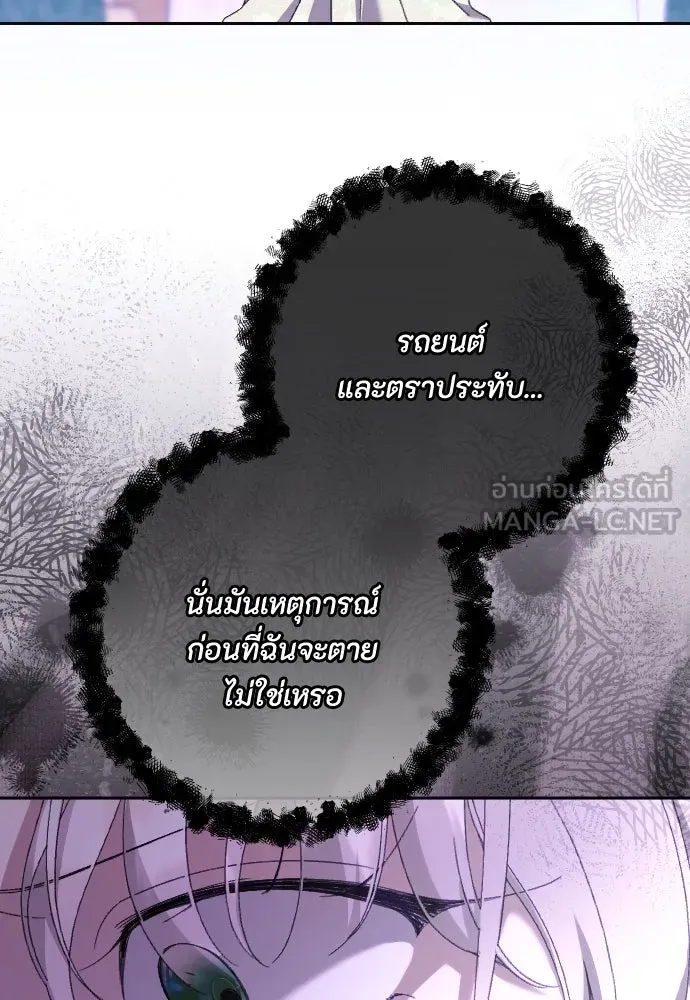 แด่ใจที่ไร้รัก ตอนที่ 55 รูปที่ 15