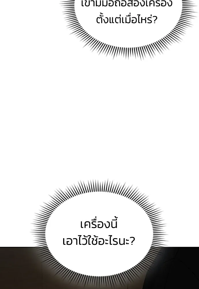 รักแล้วห้ามเลิก ตอนที่ 3 รูปที่ 175