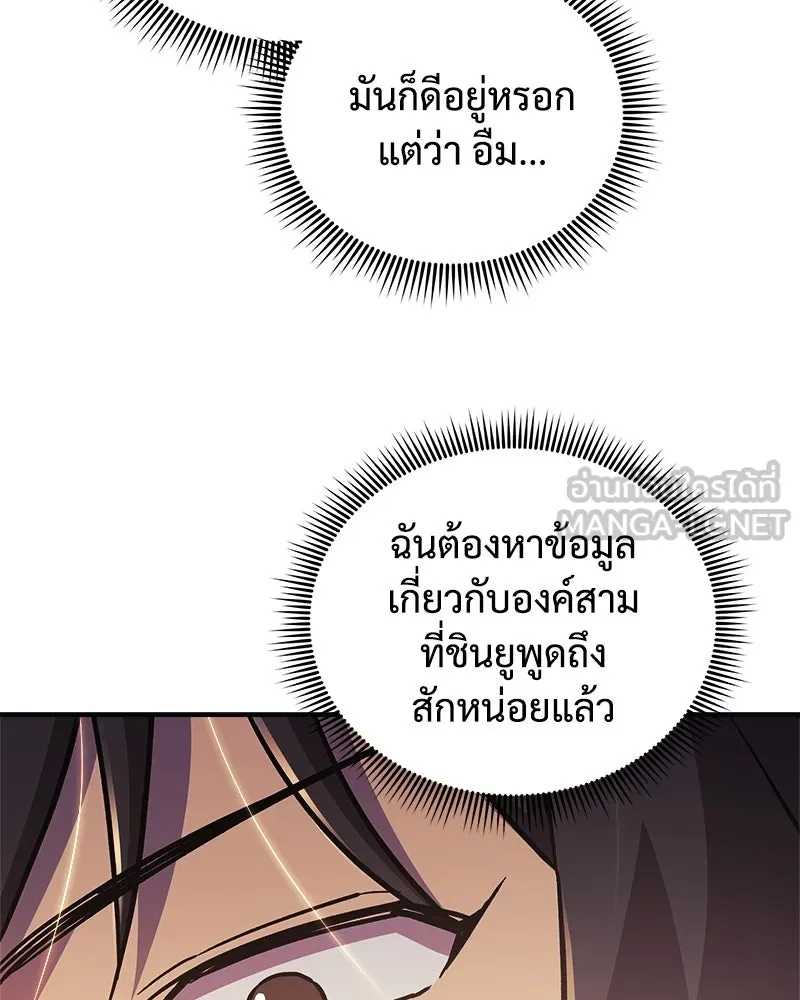 สัปดาห์นี้งดอัปตอนใหม่ ตอนที่ 69 รูปที่ 111