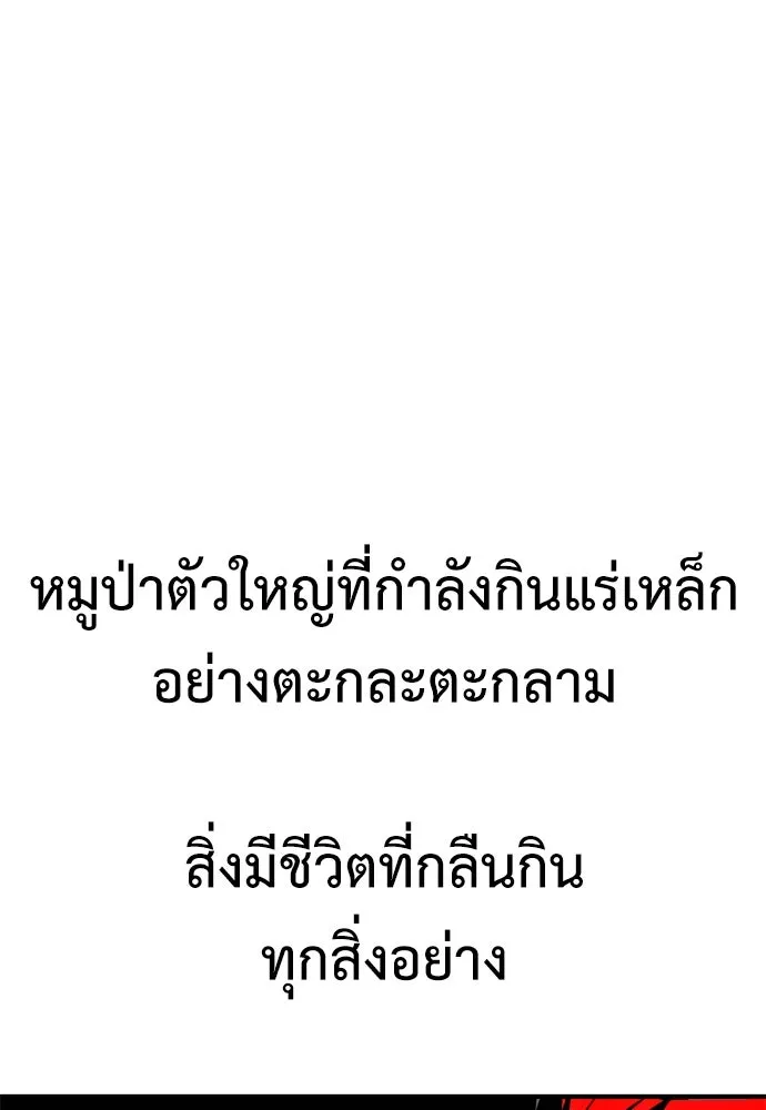 ไอ้เพลเยอร์นั่น ฉันฆ่ามันเอง ตอนที่ 26 รูปที่ 64
