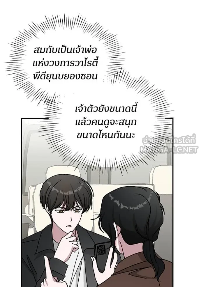ฉันเนี่ยนะ ตอนที่ 35 รูปที่ 83