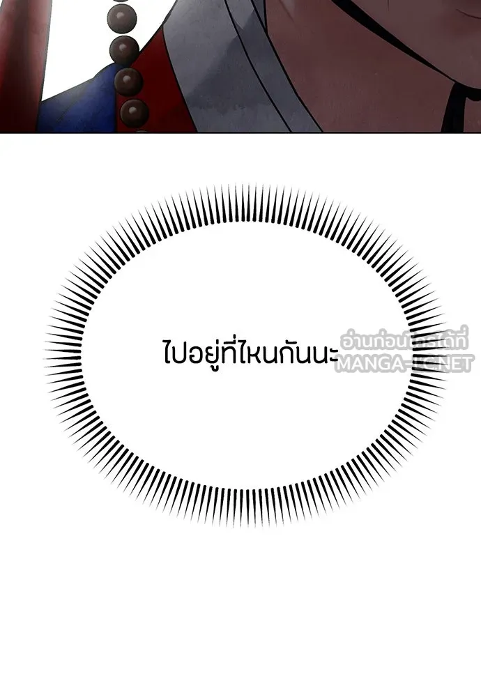 ความลับของสาวร่างทรง ตอนที่ 18 รูปที่ 144
