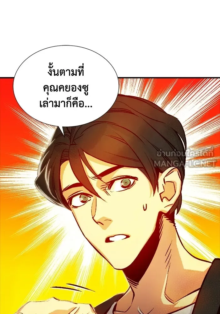 The Lone Necromancer ตอนที่ 9 รูปที่ 90