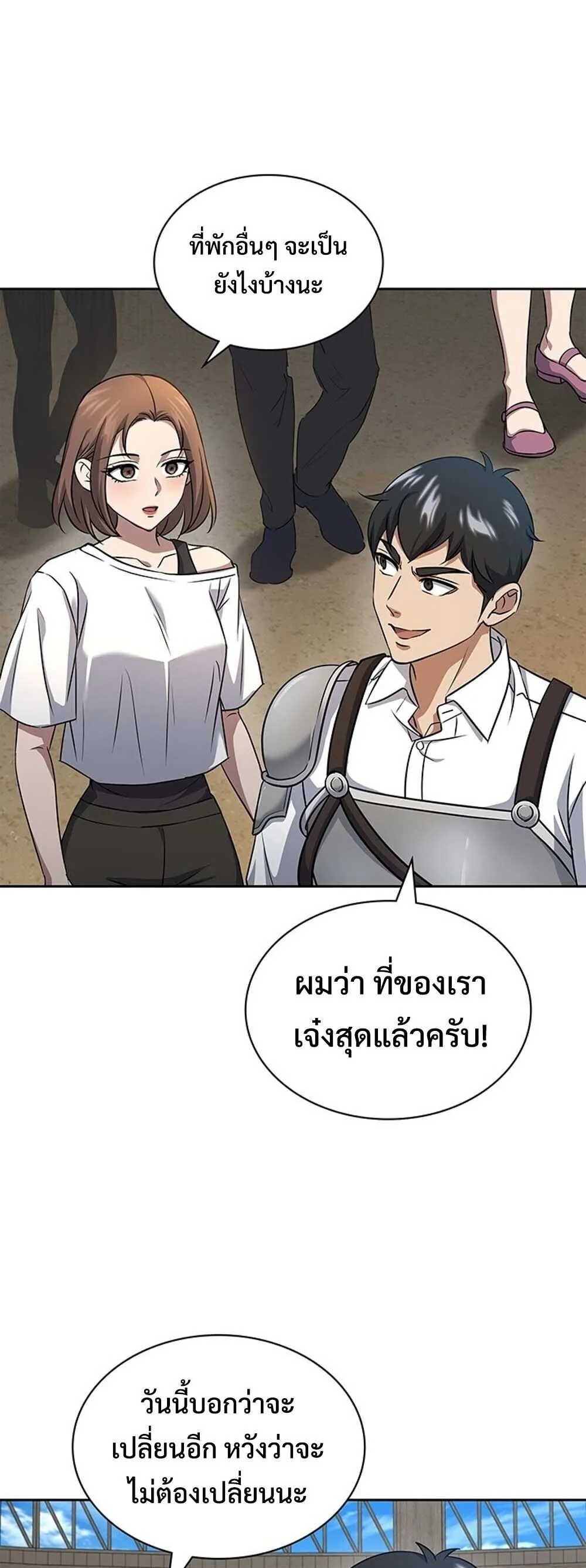 How to Survive Restructuring ว_ธ_เอาต_วรอดจากการปร_บโครงสร_าง ตอนที่ ตอนที่ 64 รูปที่ 47