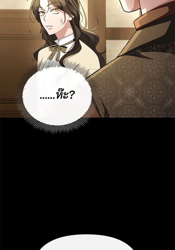 อยู่ดี ๆ ก็มีนางเอกนิยายเป็นเพื่อนบ้าน ตอนที่ 44 รูปที่ 22