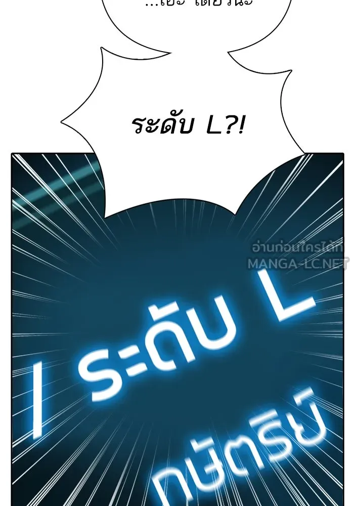 My S-Class Hunters ตอนที่ 103 นกฟ้า รูปที่ 42